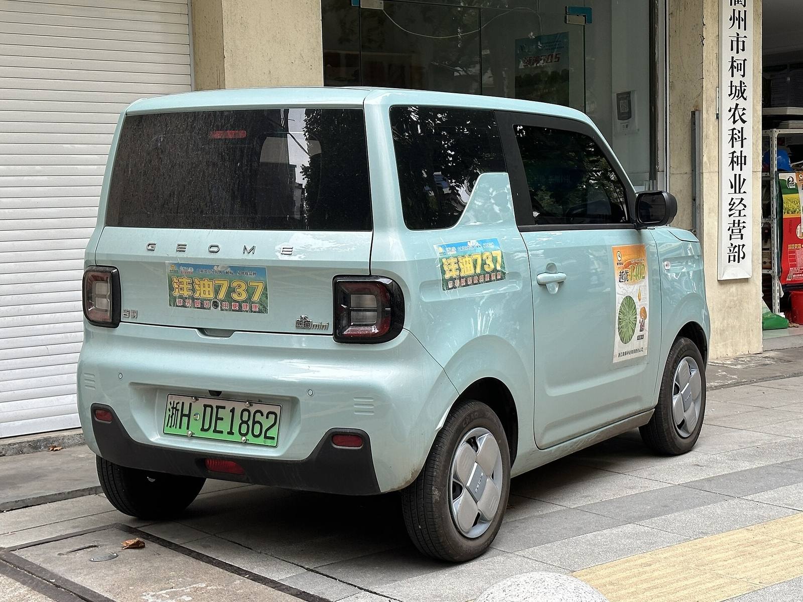 Panda Mini 120km
